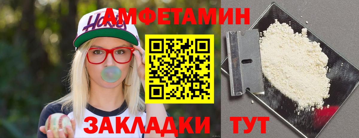 Амфетамин Розовый Луховицы