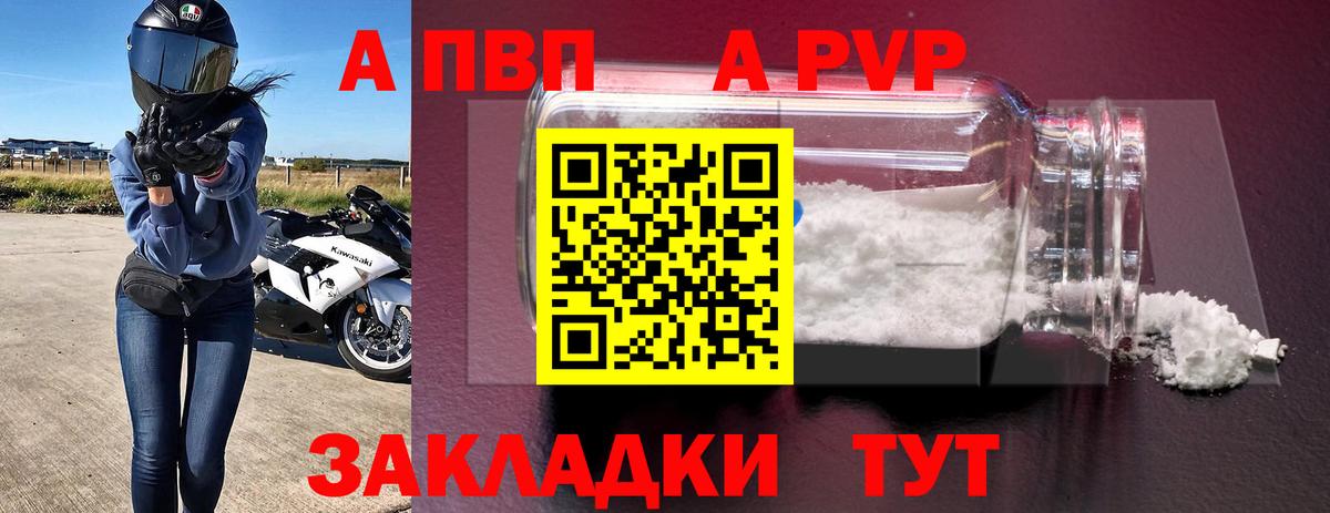 APVP крисы CK Луховицы