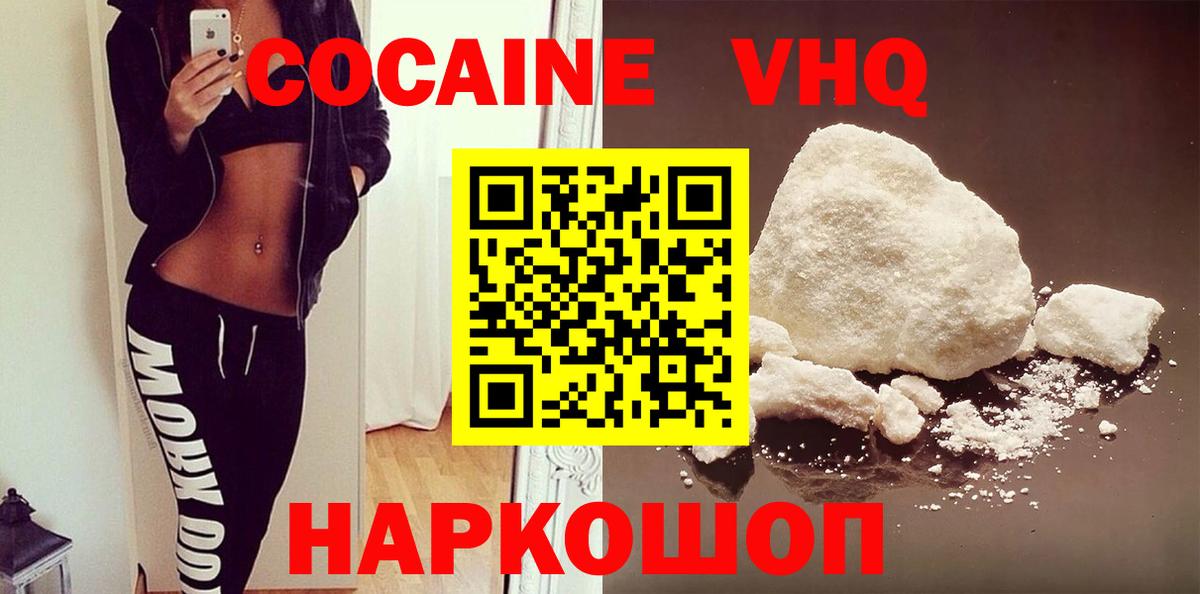 КОКАИН Перу Луховицы