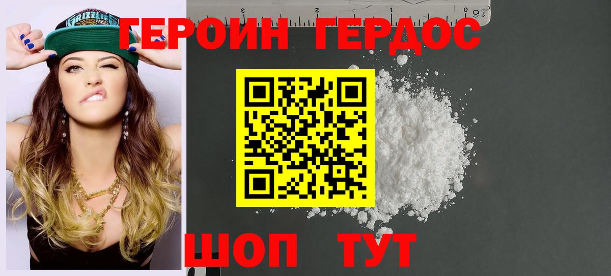 Луховицы  Героин хмурый  ГЕРОИН  Вход с VPN 