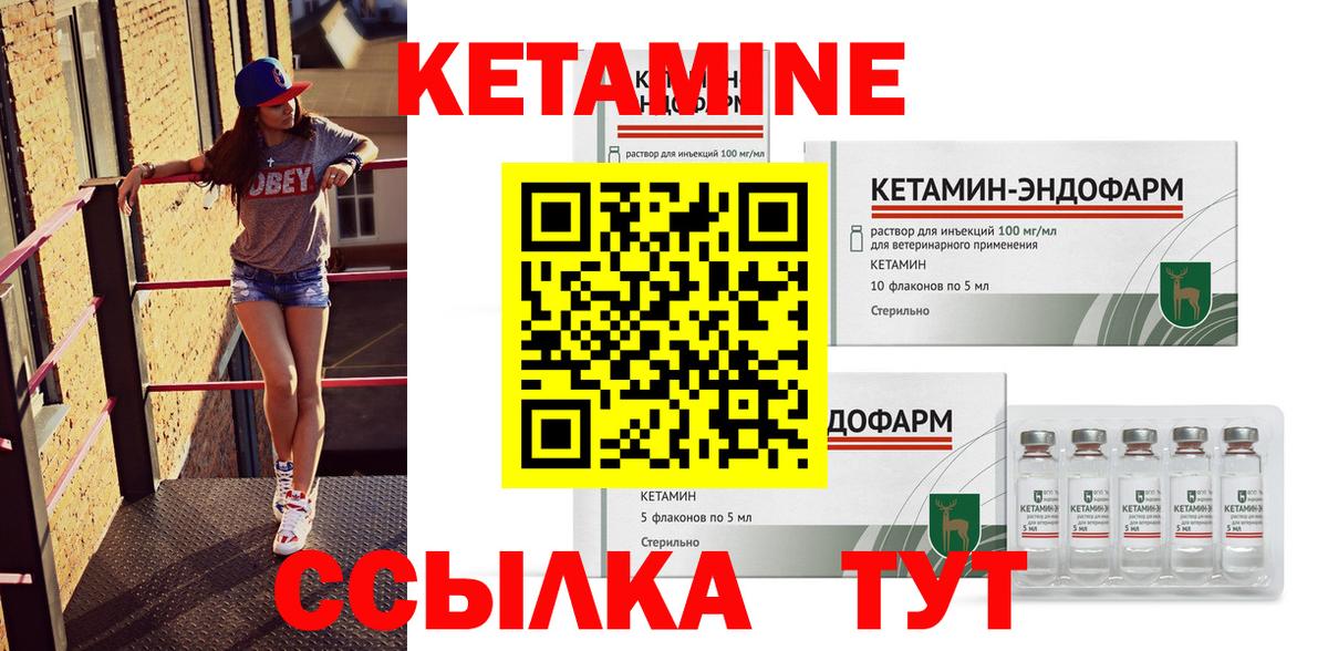КЕТАМИН ketamine  Вход с VPN  Луховицы  Кетамин ketamine 