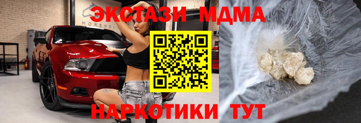 МДМА молли  МДМА crystal  Вход с VPN  Луховицы 