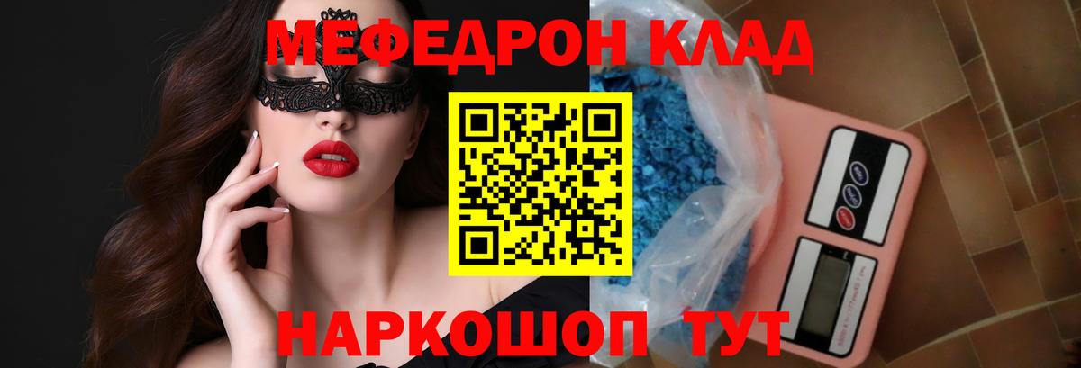 МЕФ VHQ  Вход с VPN  Луховицы  МЕФ  МЯУ-МЯУ 4 MMC 