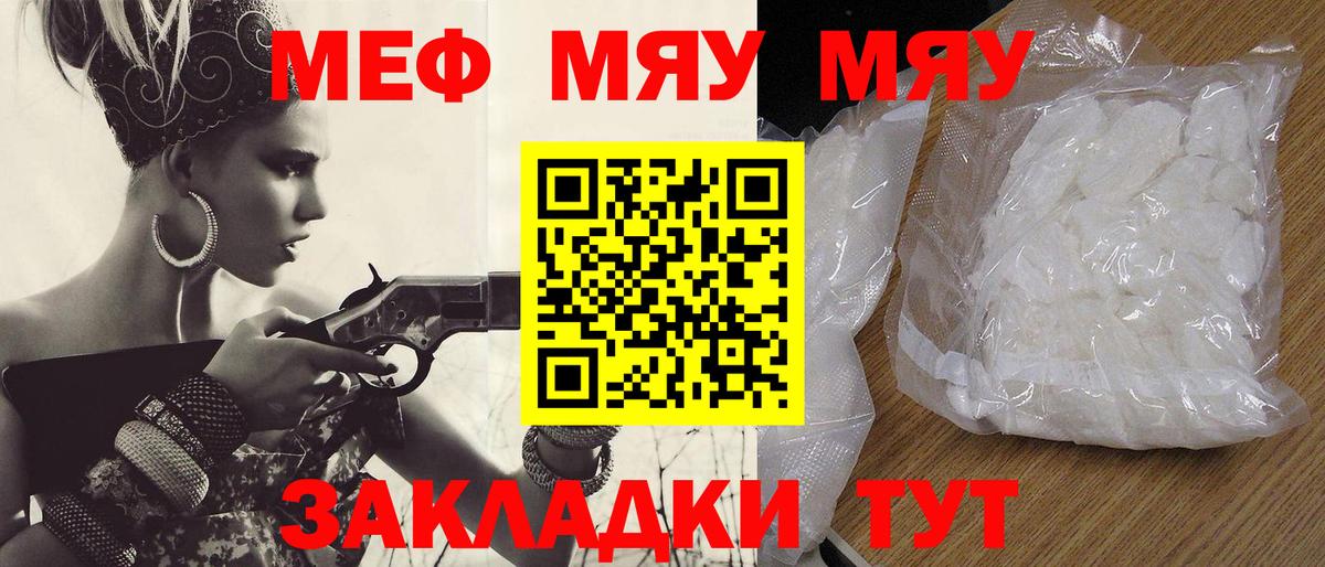 Мефедрон Луховицы
