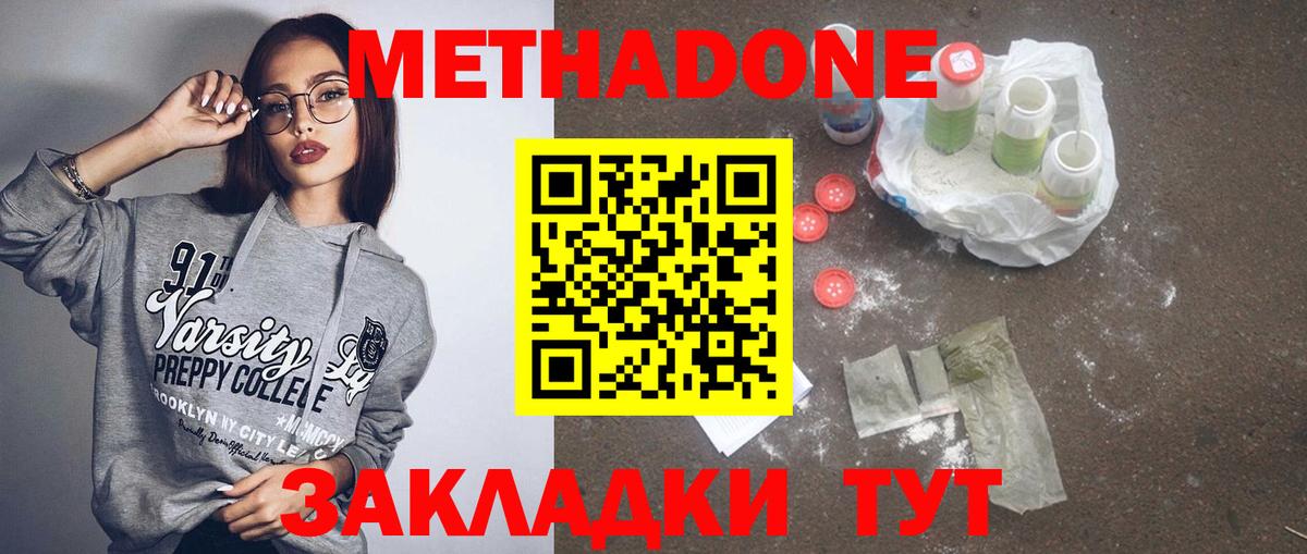 Луховицы  Метадон мёд  площадка состав  Вход с VPN  МЕТАДОН methadone 