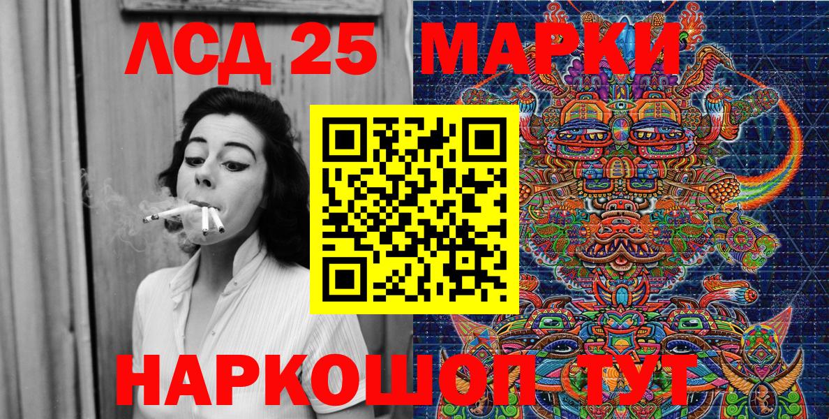 Марки 25I-NBOMe 1,5мг Луховицы