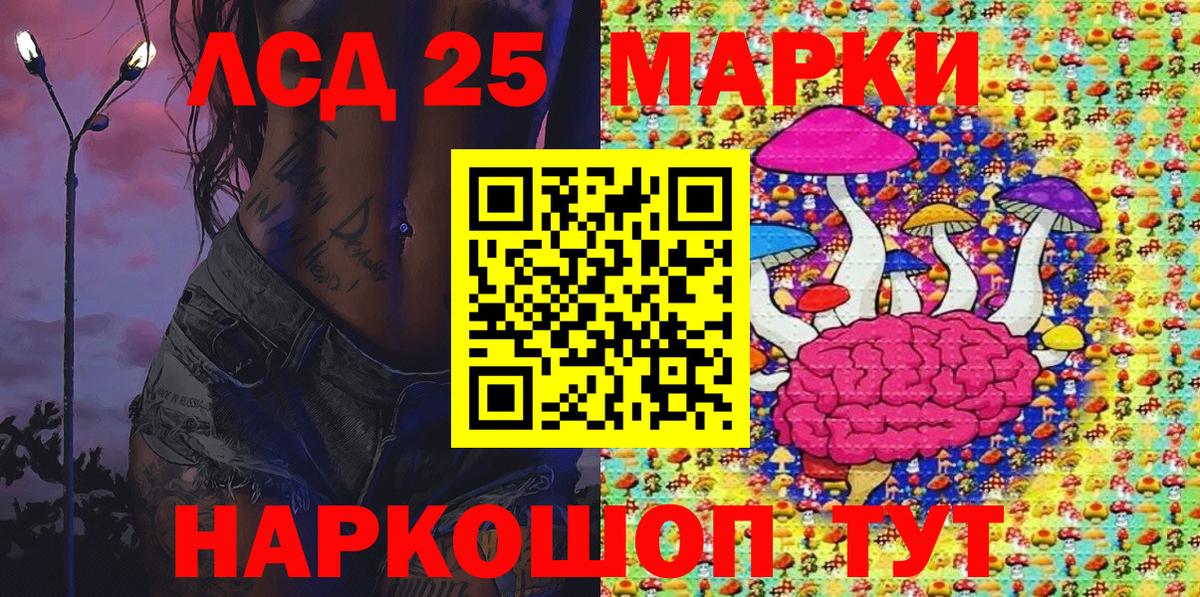 Наркотические марки 1,8мг  Марки 25I-NBOMe  Луховицы  Вход с VPN  где продают   Наркотические марки 1,8мг 