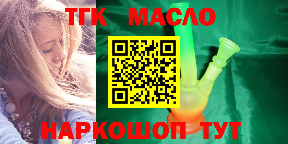 Луховицы  ТГК жижа  Вход с VPN 