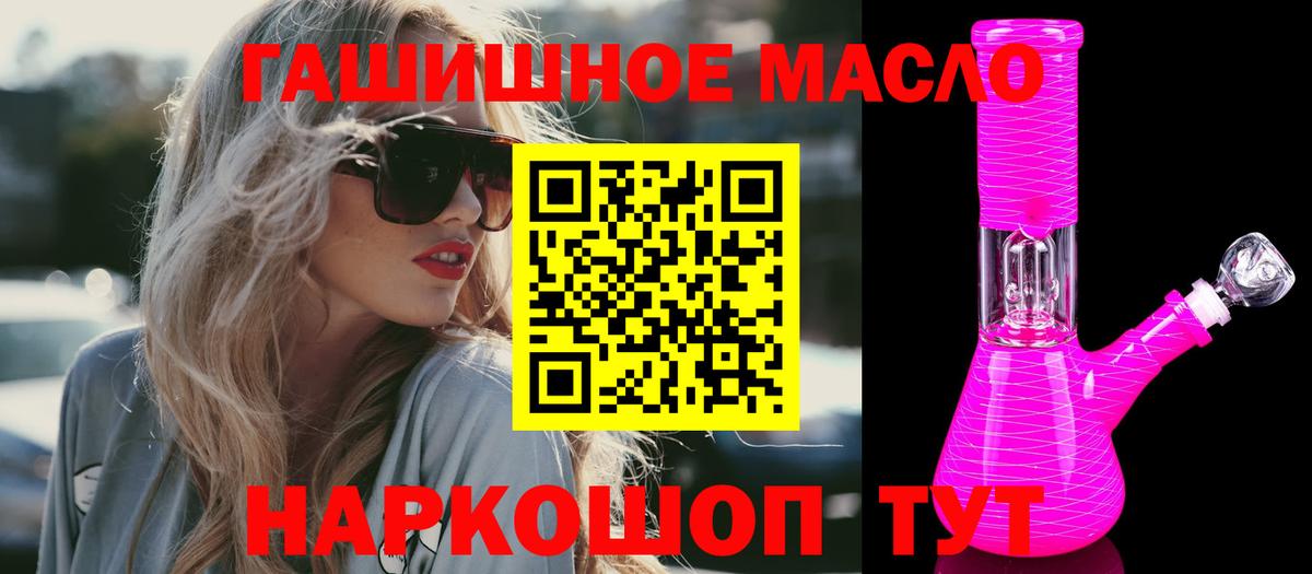 ТГК концентрат Луховицы