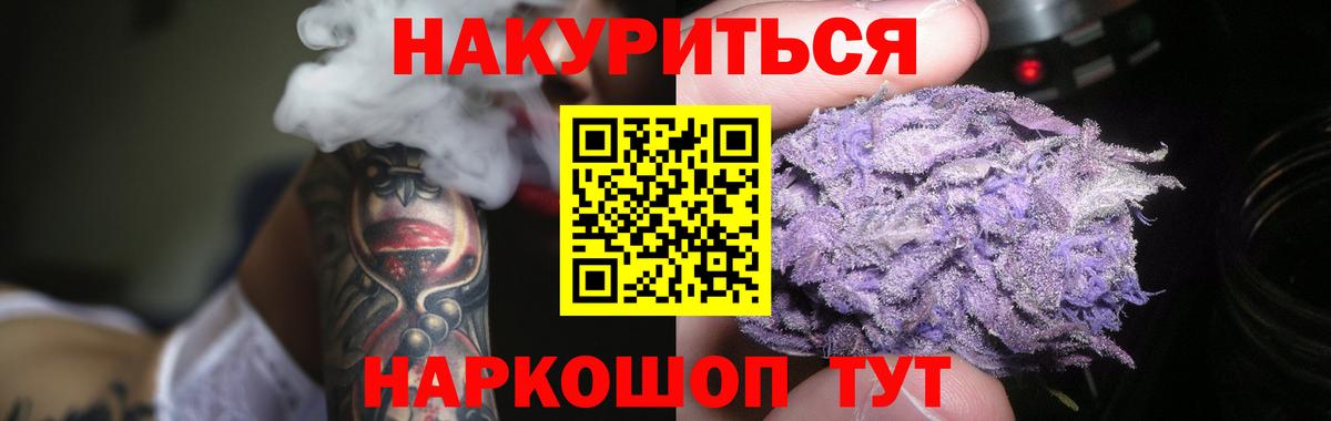 Бошки Шишки гибрид  Вход с VPN  Луховицы  Конопля марихуана 